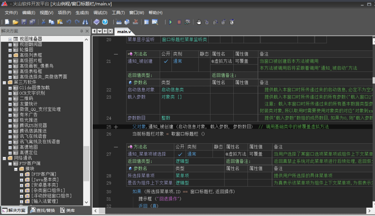 银行|谁说开发软件难！简简单单就上手，国产IDE编程工具