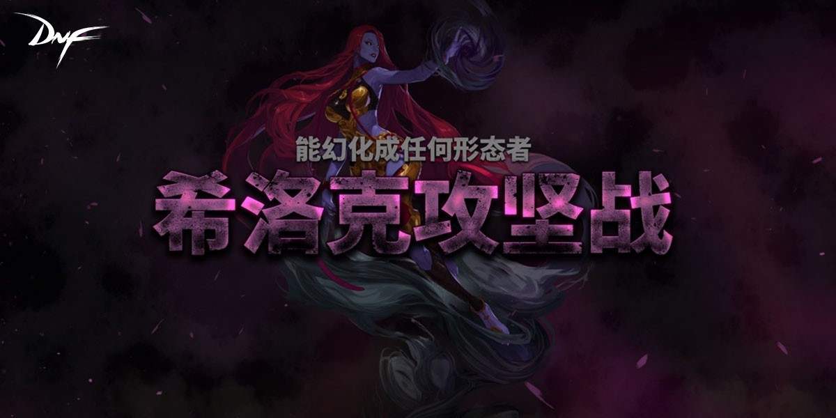 ：DNF: 市场太乱静观其变，佛系搬砖最舒服。