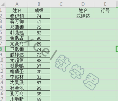 钉钉|定位函数MATCH