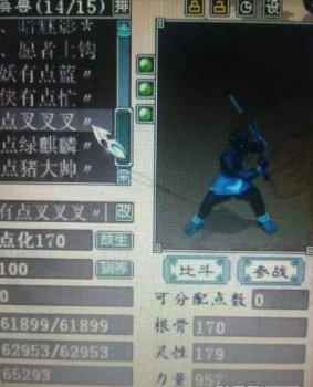 夜叉|大话西游2：老玩家一组夜叉曝光，40万血夜叉镇楼