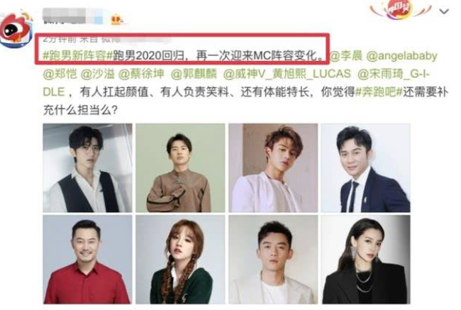 『沙溢』奔跑吧终于官宣，沙溢、郭麒麟、蔡徐坤加盟，组合名字却遭网友嫌弃