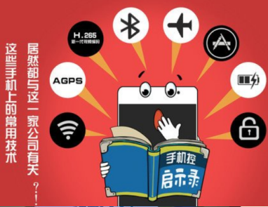 团购|全世界一家依靠收取专利费的公司，创始人曾被乔帮主扫地出门，如今的高通有多强