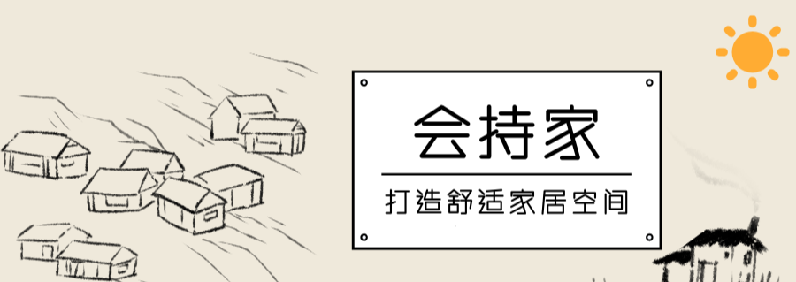 结婚|中国家庭都有的13个细节，任何1个装不好都能毁了你的房子