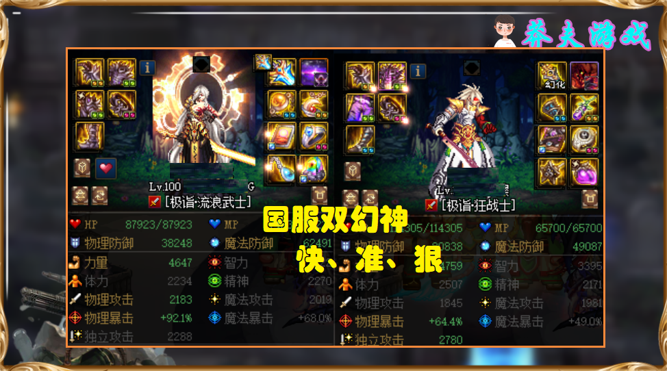 红眼|DNF：9大鬼剑士伤害横测，剑帝伤害并不高，为什么能成为幻神？