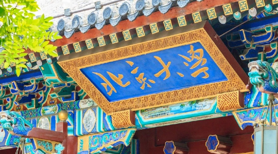 物理|清华北大列前20，中科大和南大上榜，世界最强大学物理专业排行榜