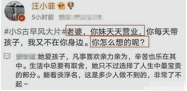 大S|大S为何迟迟不愿出来工作？汪小菲深夜发文，小S：全家上门劝说也不管用