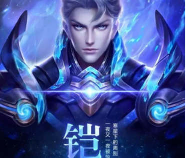 「项羽」铠带错技能废一半,钻石斩杀,星耀闪现,王者带它一刀一个,比张飞项羽还肉