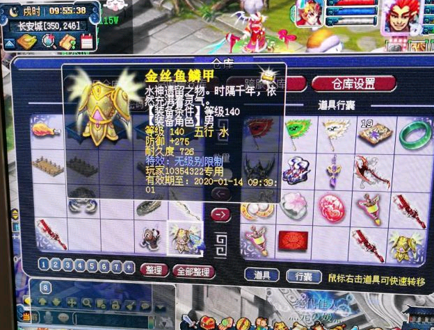 梦幻西游|梦幻西游：史上最良心卖家，仓库遗留140级无级别，买家血赚？