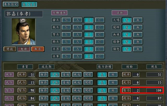 吕蒙|三国志11哪些武将容易变成100智军师？吕蒙最轻松，速度无人能及