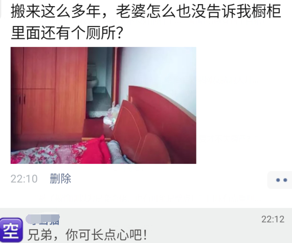 @“住这么多年，老婆咋没告诉我衣柜里有个马桶？”兄弟帽子戴稳了...