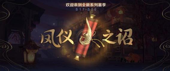 老玩家@S19赛季即将结束，S20赛季大改，战力系统更新，将会取消铭文？