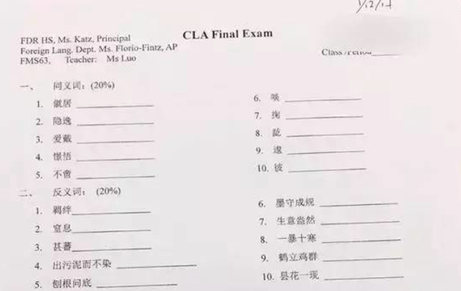 「汉语」俄罗斯“不及格”汉语试卷走红，中国学生无法淡定：一个敢问一个敢答！