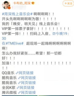 周深|周深“海洋”音乐会上线，用歌声敲开心门，诉说着那份过往
