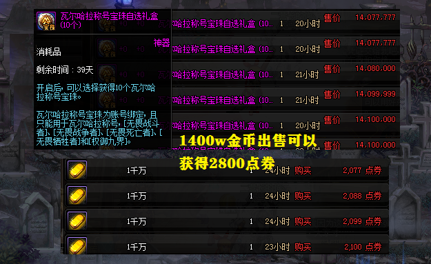 物价▲DNF:积分商城刷分方法推荐,30元等于900积分,可换3张+7增幅券