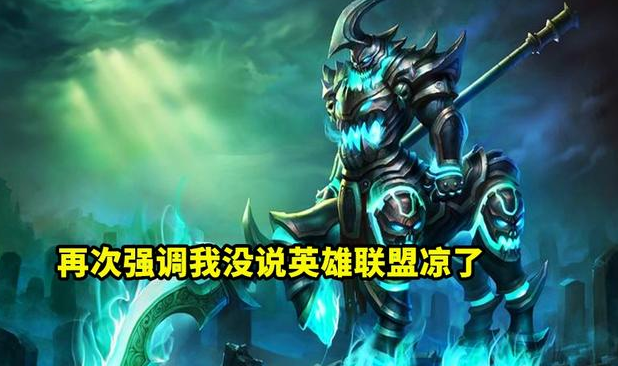 |英雄联盟真的不火了吗?这些现象足以说明,它真的在逐渐“落幕”