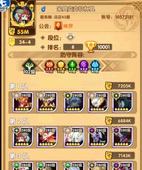 剑与远征▲剑与远征：新模式上线，玩家退游现象频繁发生，还有众多大佬玩家