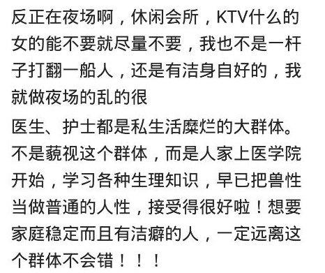 |找老婆最不能找的职业你知道吗？CJ圈真可怕，CJ女绝对不能要