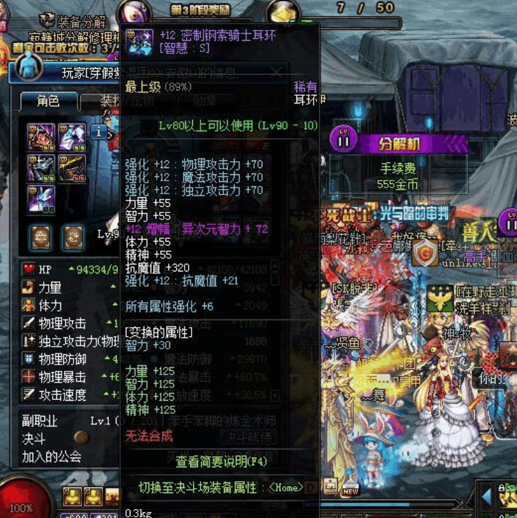 地下城与勇士|DNF史上最强假紫，属性逼近神话装备，八亿金币也买不到