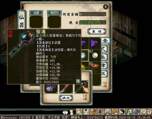 大话西游2|大话西游2：1.13亿打造6阶混锤子，看到结果属性炼器很强硬