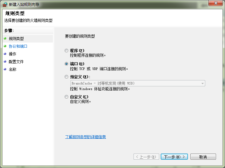 京东|Win7下搭建FTP服务器