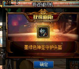 地下城与勇士：DNF：听说缝纫机出绝版天空，来70发试试水，萌新出了这个请问