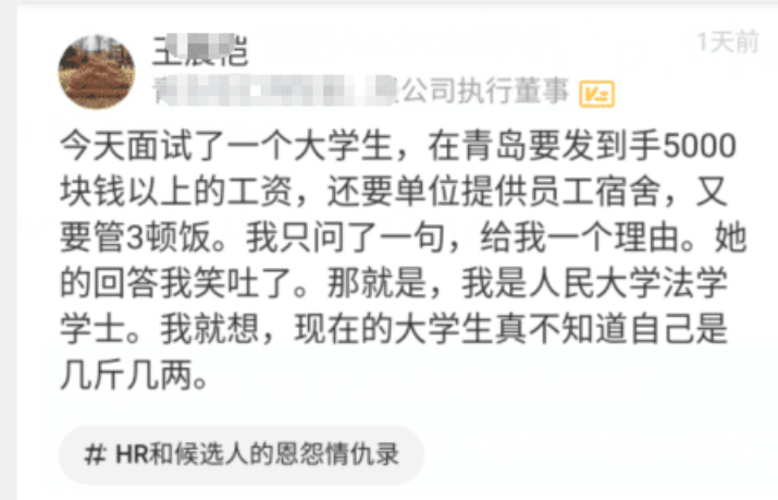 「法学」面试官：人大法学学士开口就要月薪5000以上，还要宿舍和三餐，哪来得勇气