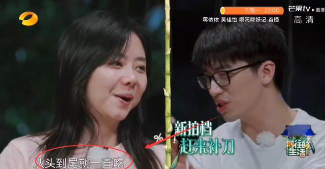 谭松韵|向往4：谭松韵胃口大，任嘉伦一句吐槽，却无意暴露真实关系