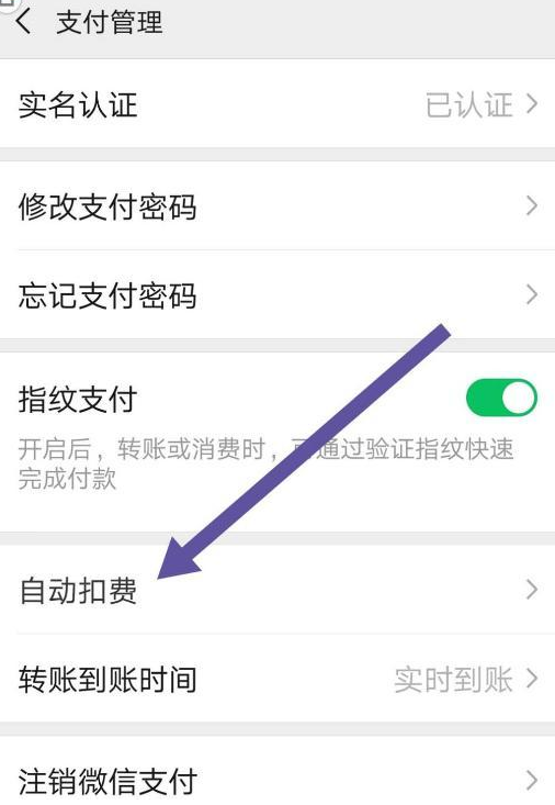 『微信支付』微信支付的用户注意了，这个功能要及时关闭，小心钱“不翼而飞”