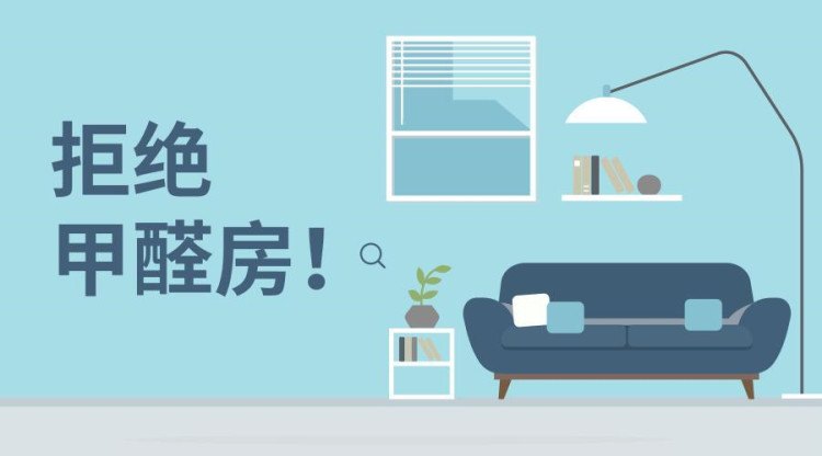 注意了，除甲醛偏方是不可信的，正确的除醛方式是这些