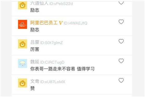 米纳|某程序员加入阿里, 却被公务员亲戚瞧不起追问: 一月有一万块吗?