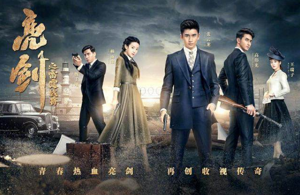 [亮剑]未播先凉？《亮剑》未开播受吐槽：“二营长，把我的意大利发胶拿过来”