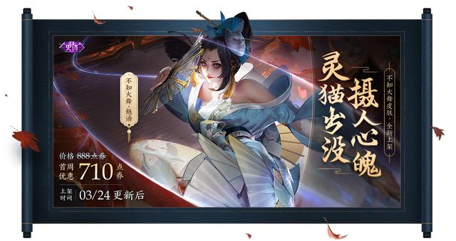 #厨神#24号更新：魅语上线，碎片厨神优先考虑，实力党福利勇者积分翻倍