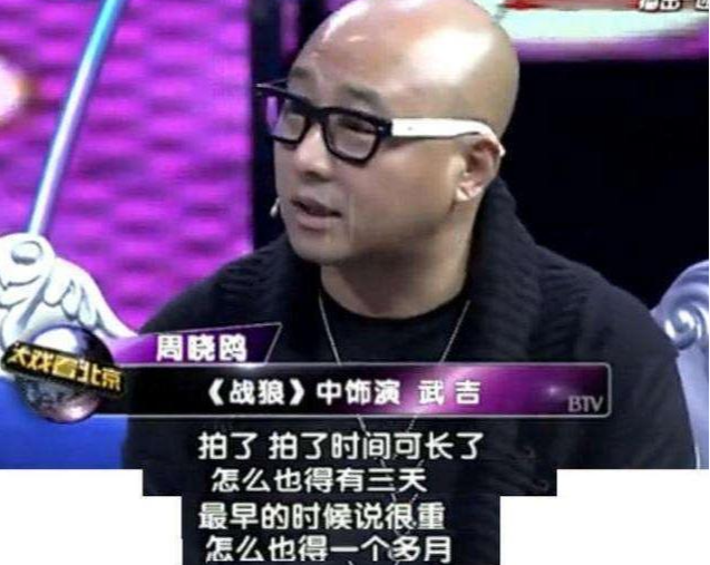 吴京|他是吴京的发小，知名乐队主唱，却被吴京骗去演《战狼》的大反派