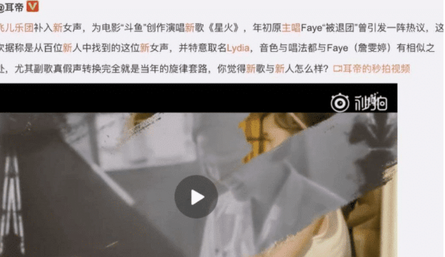 詹雯婷■曾经误以为自己是乐队灵魂，飞儿乐队把主唱赶走？如今怎样了