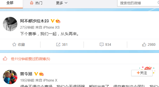 新疆男篮|辽篮淘汰新疆登热搜榜!赛后双方球员纷纷发声,郭艾伦说错话了