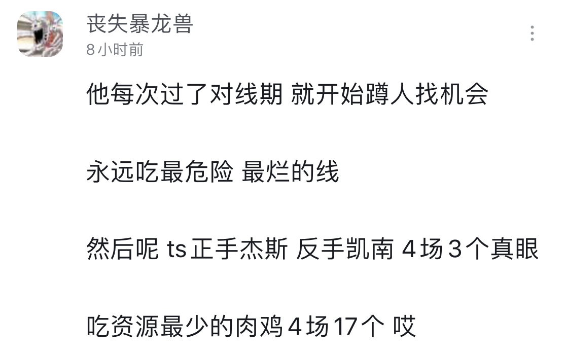 【rookie】IG失败背后的“残酷真相”：Rookie牺牲了一切，换不来TheShy的理解