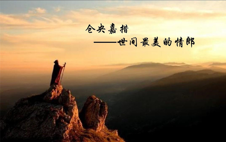 不负如来不负卿▲仓央嘉措不识汉字，不负如来不负卿作者另有其人，他到底是谁