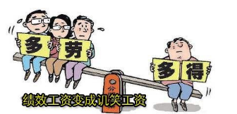 []教师的绩效工资，将来有没有可能被取消，看完你就知道了！