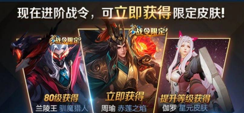 王者荣耀|王者荣耀：下周更新，两款限定皮肤返场，新英雄澜上线时间已定！