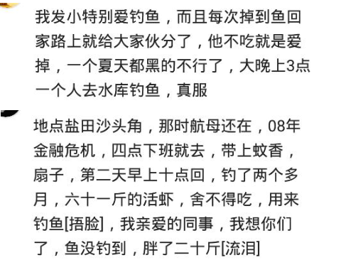 |钓鱼人的瘾到底有多大？花两万自己挖了个塘，天天不吃不喝，厉害了！