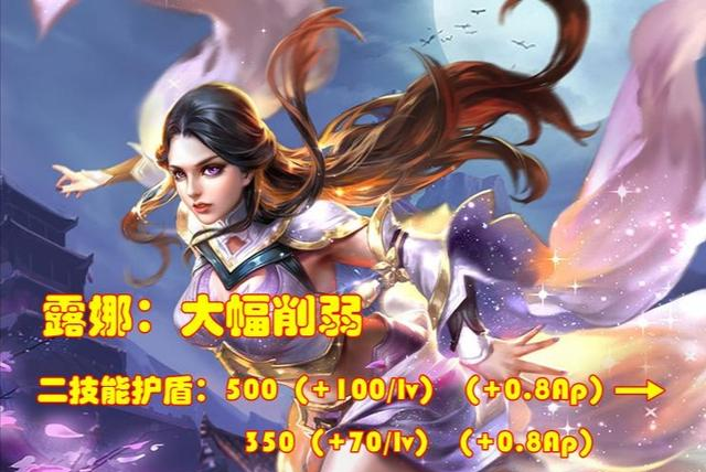 露娜：5月13日大更新，八位英雄调整，碎片商店更新，露娜为何又躺枪？