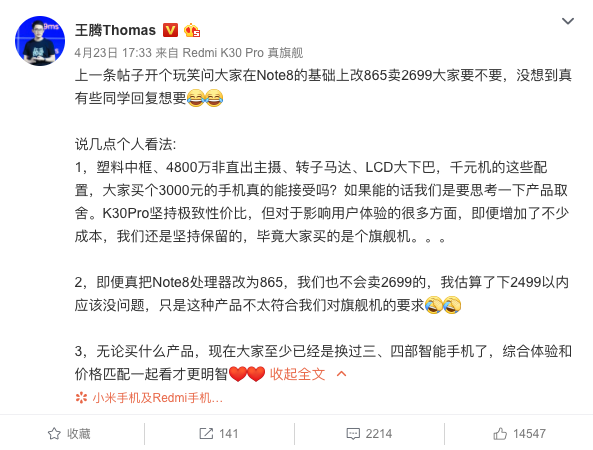 「小米科技」同样是宣传新机拍照，小米低俗最后道歉，荣耀贴心，高下立判