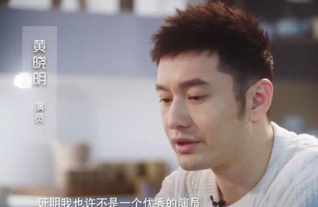黄晓明|从2亿天价婚礼到无戏可拍，四处求人却无人理，他终于不红了？