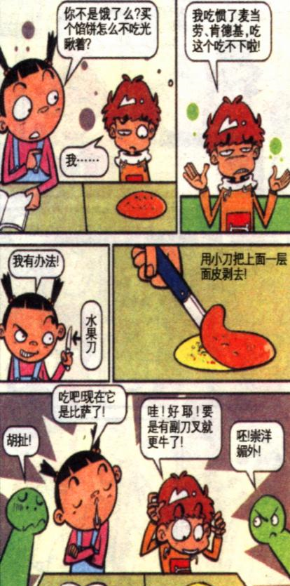 炸鸡|阿衰：看了小衰的挑食菜谱，你还会觉得自己是挑食？神操作更亮眼