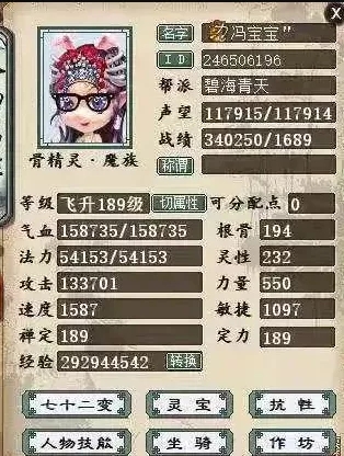 大话西游|大话西游2大力女魔到底有多暴力？13万攻横空出世！这属性太硬啦