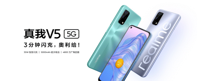 realme|Realme真我v5霸气出场！千元5G的入门款，我先冲为敬！