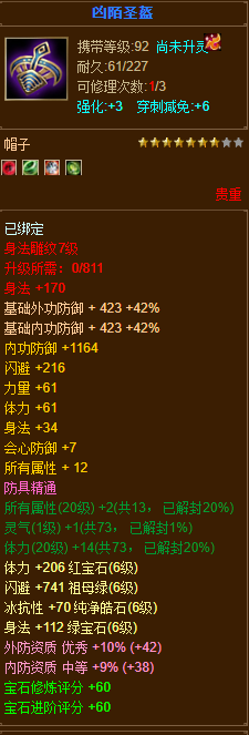 进阶|《新天龙八部》一进阶天山这么便宜竟然都嫌贵？