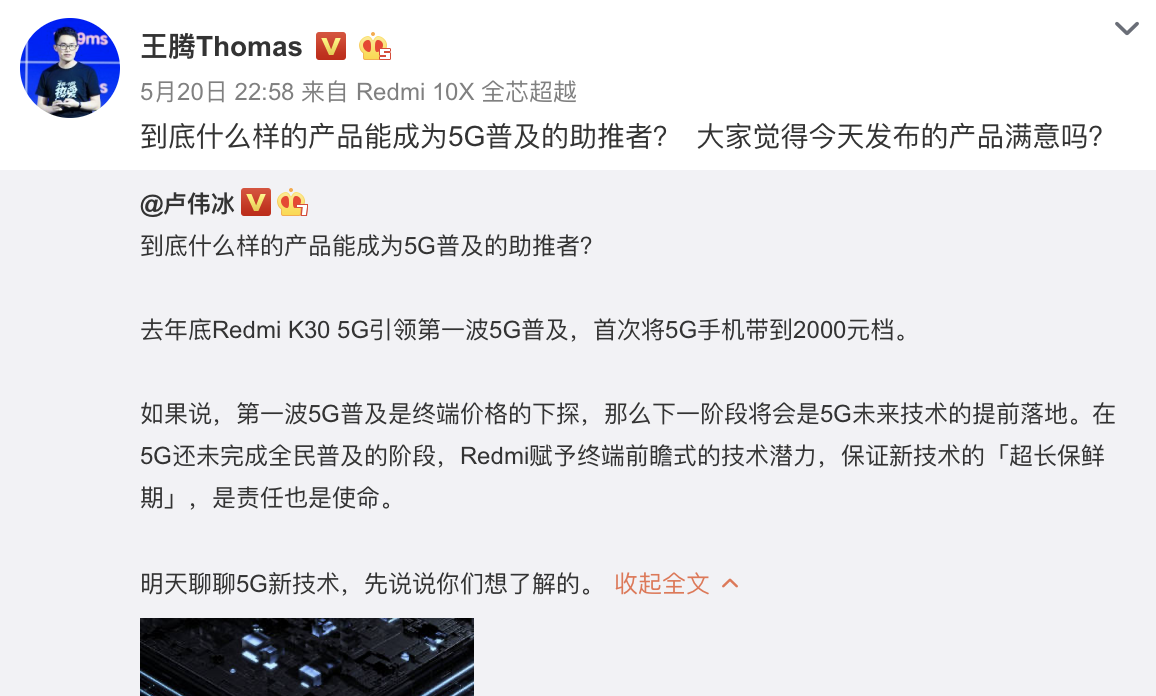 「红米手机」这7大优点，可以帮助红米10X称霸5G中低端机王者吗？