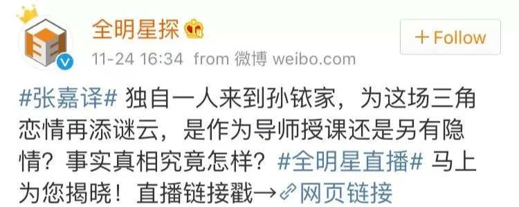 孙铱|睡服帅大叔，勾搭小鲜肉，多次上位抢人戏，她的金主到底是谁啊