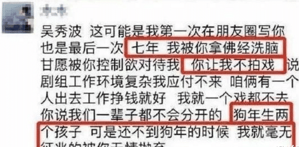 吴秀波▲与妻子联手让7年“天价保姆”沦为“阶下囚”的吴秀波如今怎么样了？